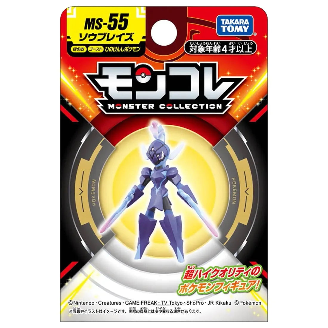 Sélection de figurines Pokémon variées incluant des Pokémon emblématiques, des formes de Teracristal et des dresseurs.