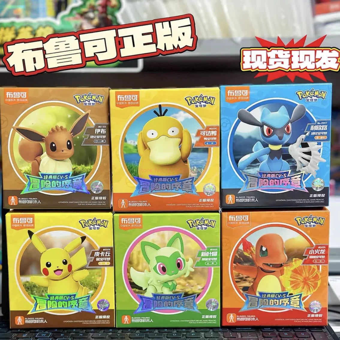 Figurines Pokémon sur socles thématiques représentants divers Pokémon populaires dans leur environnement