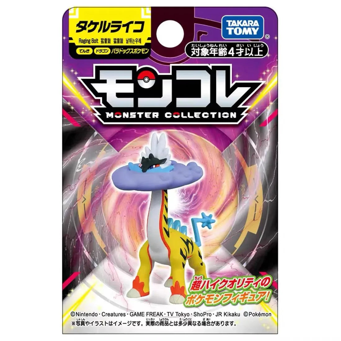 Sélection de figurines Pokémon variées incluant des Pokémon emblématiques, des formes de Teracristal et des dresseurs.