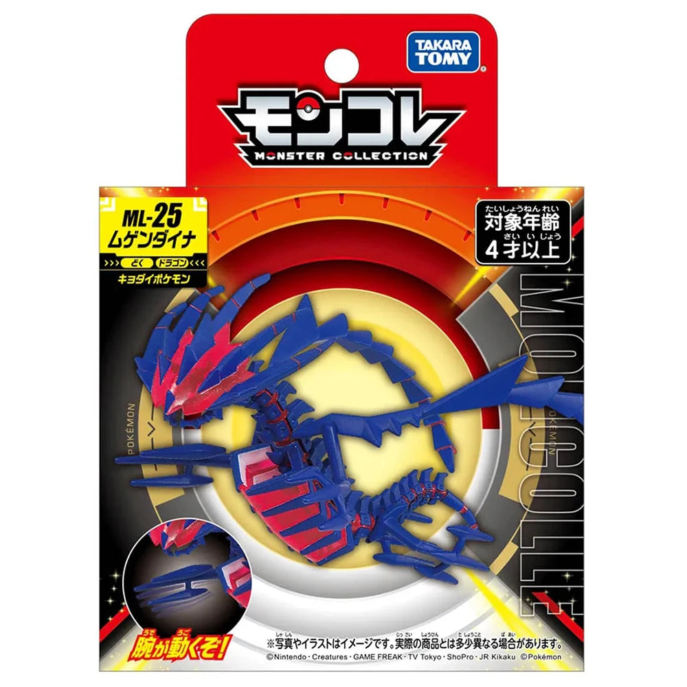 Figurine Pokémon officielle des Pokémon légendaires Éthernatos et Terapagos.