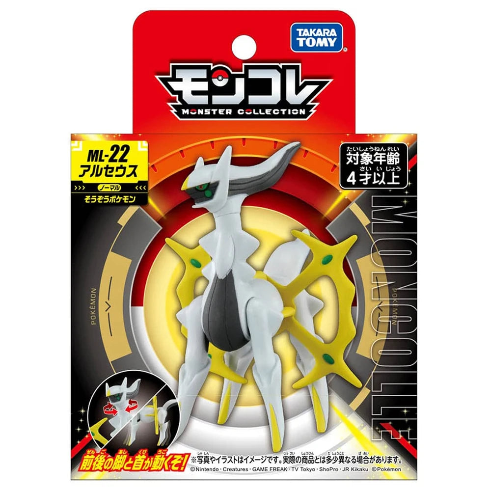 Figurine Pokémon officielle de collection réunissant les légendaires Arceus et Giratina