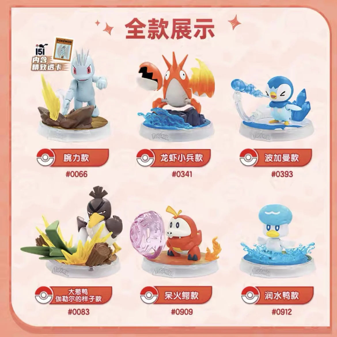 Figurines Pokémon sur socles thématiques représentants divers Pokémon populaires dans leur environnement
